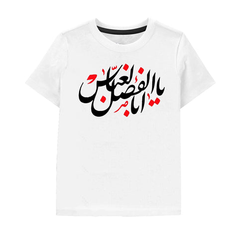 " Ya Abu-l-Fazl Abbas " White T-Shirt with Black and Red Arabic Calligraphy Graphic