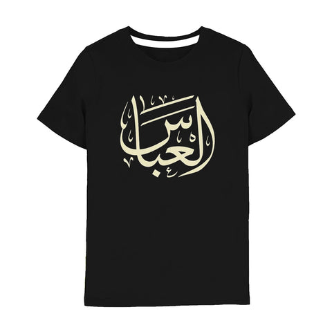 " Al-Abbas" Kids Black T-Shirt with Cream Arabic Calligraphy Graphic