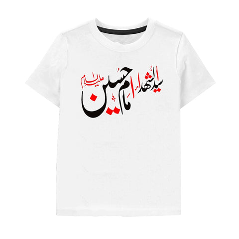 "Imam Hussain" Kids White T-Shirt with Black and Red Islamic Arabic Calligraphy Graphic