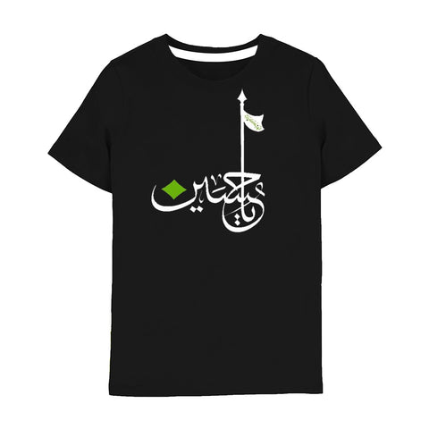 Kids Black T-Shirt with White Islamic Arabic Calligraphy & Green Flag Detail Graphic
